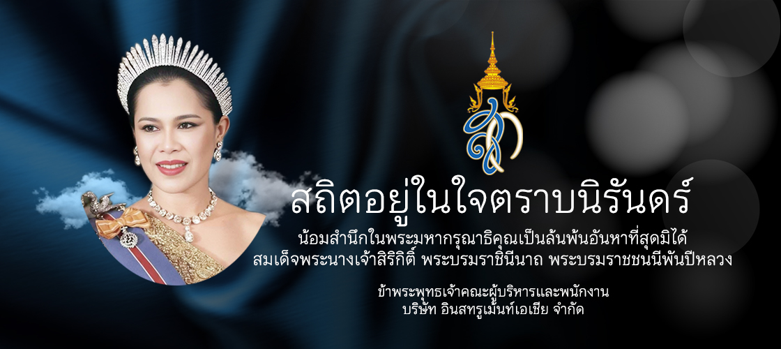 isa-banner พระพันปี